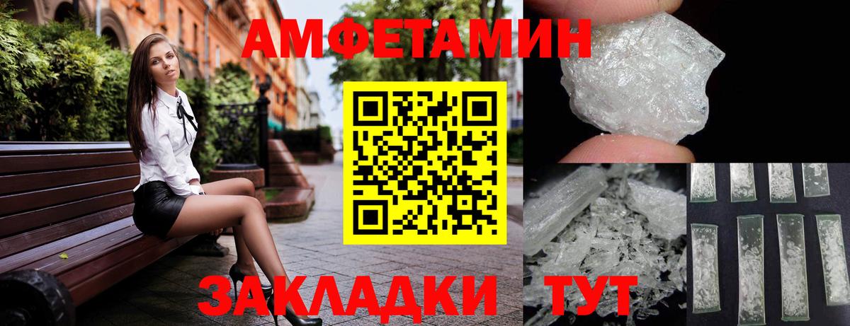 Амфетамин Розовый  АМФ  Владикавказ  Вход с VPN 