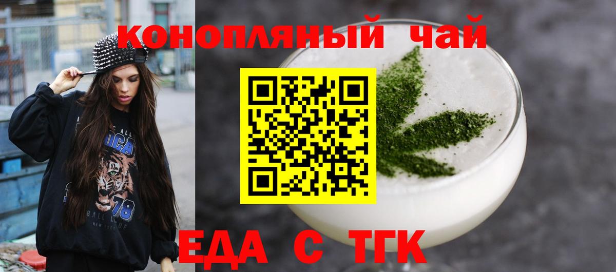 Владикавказ  Еда ТГК марихуана  Вход с VPN 
