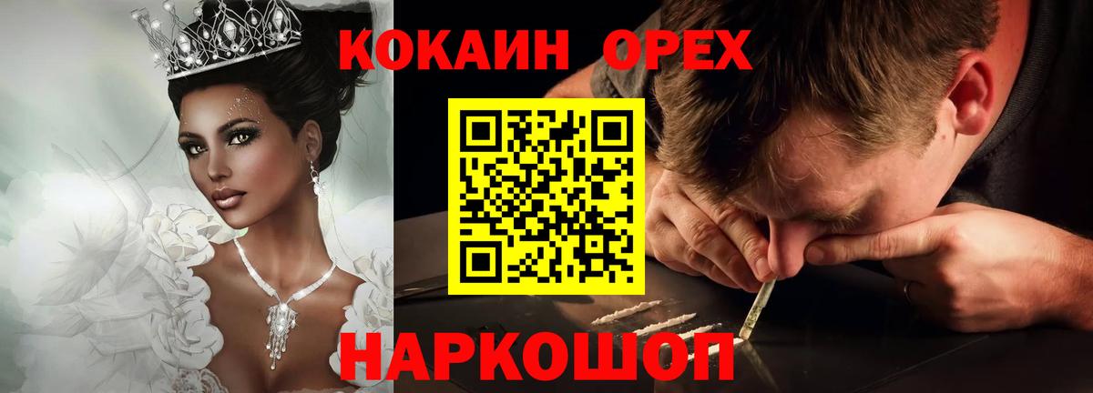 Владикавказ  Cocaine 97%  COCAIN Fish Scale  Вход с VPN 