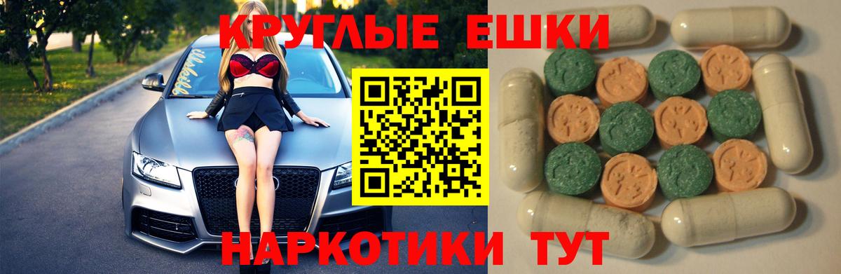 ЭКСТАЗИ MDMA  Вход с VPN  Владикавказ 