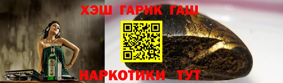 Владикавказ  ГАШ hashish  Гашиш  Вход с VPN 