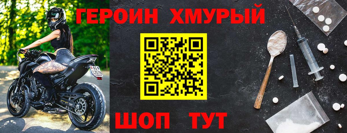 Владикавказ  Героин Афган  Вход с VPN 