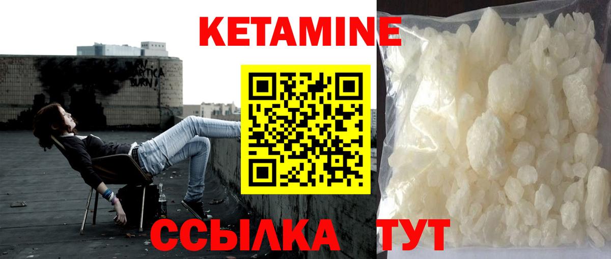 Кетамин ketamine Владикавказ