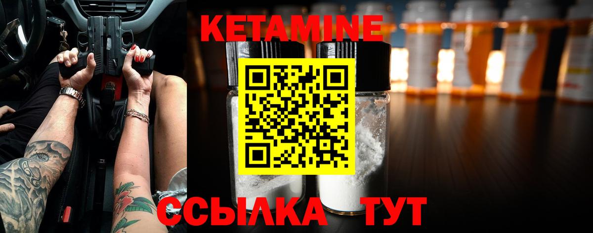 Владикавказ  Кетамин ketamine  мориарти состав  КЕТАМИН ketamine  Вход с VPN 