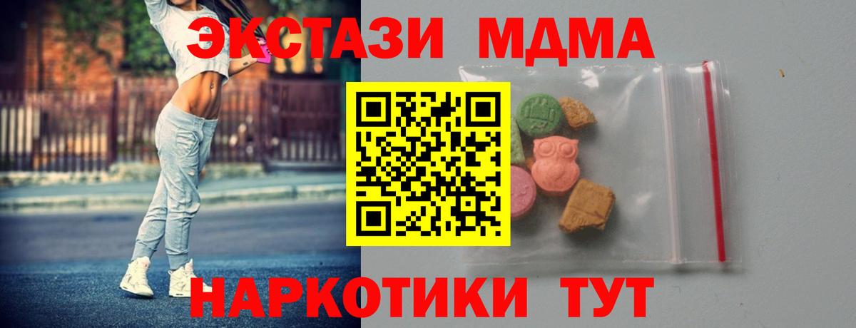 МДМА  МДМА молли  Вход с VPN  Владикавказ  МДМА crystal 