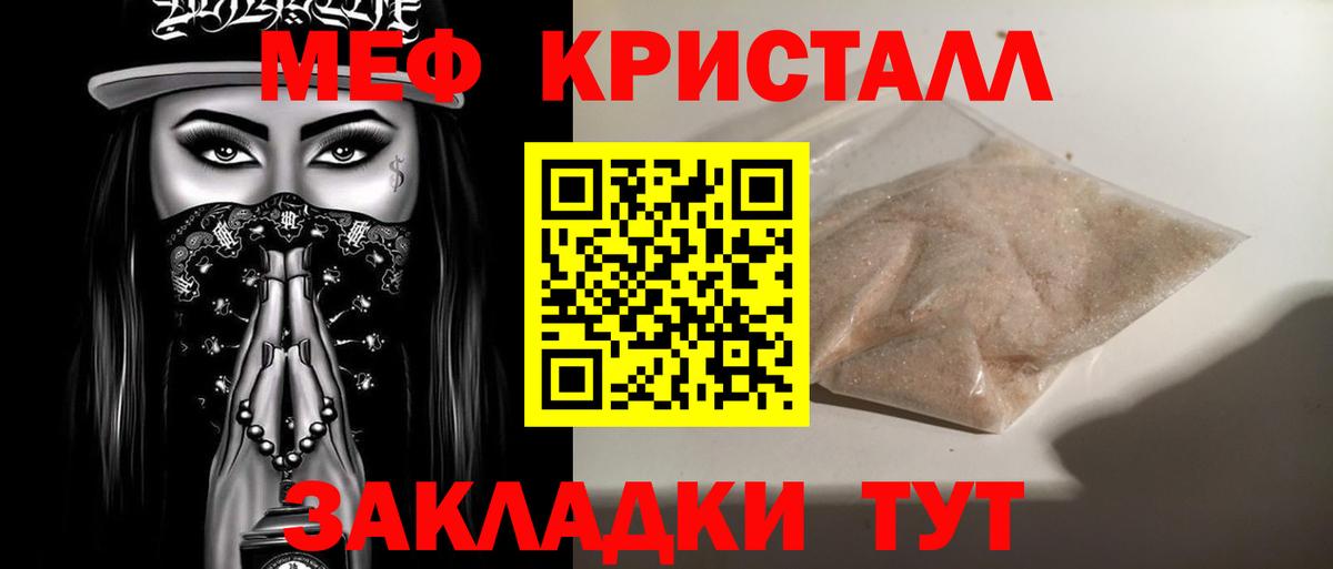 Меф мяу мяу Владикавказ