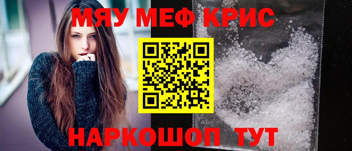 Мефедрон 4 MMC  МЯУ-МЯУ VHQ  Вход с VPN  Меф  Владикавказ  Меф 