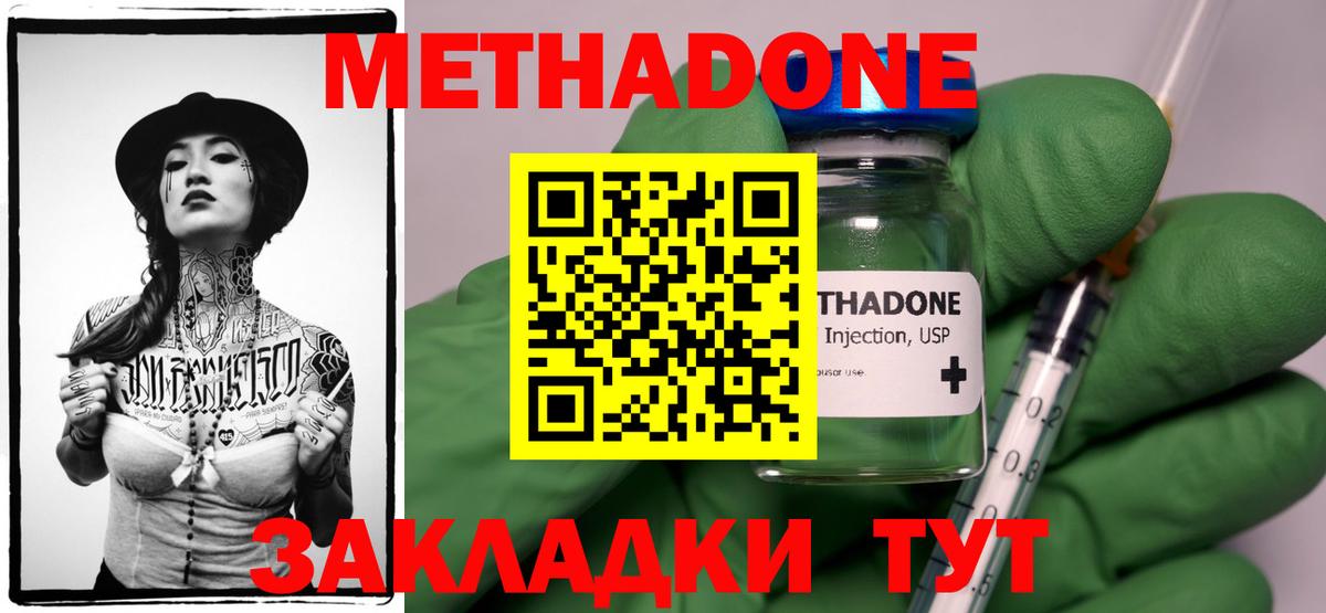 Владикавказ    ТОР  Метадон белоснежный  Вход с VPN  Метадон белоснежный 